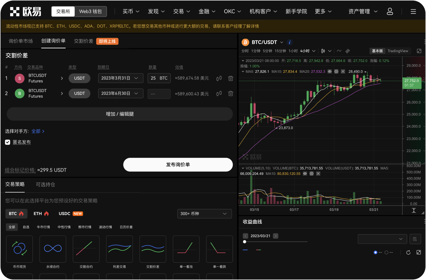 BITC官网的“投票”功能如何参与